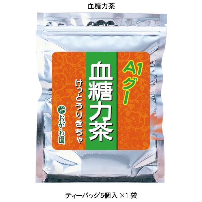 1,000円ポッキリ お茶 ブレンド茶 健康茶 血糖値 バナバ グァバ 炭水化物の食事の多い方用 バージョン..