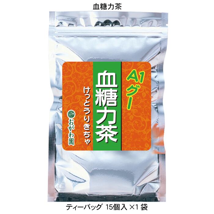 2,000円ポッキリ お茶 ブレンド茶 健康茶 血糖値 バナバ グァバ 炭水化物の食事の多い方用 バージョン..
