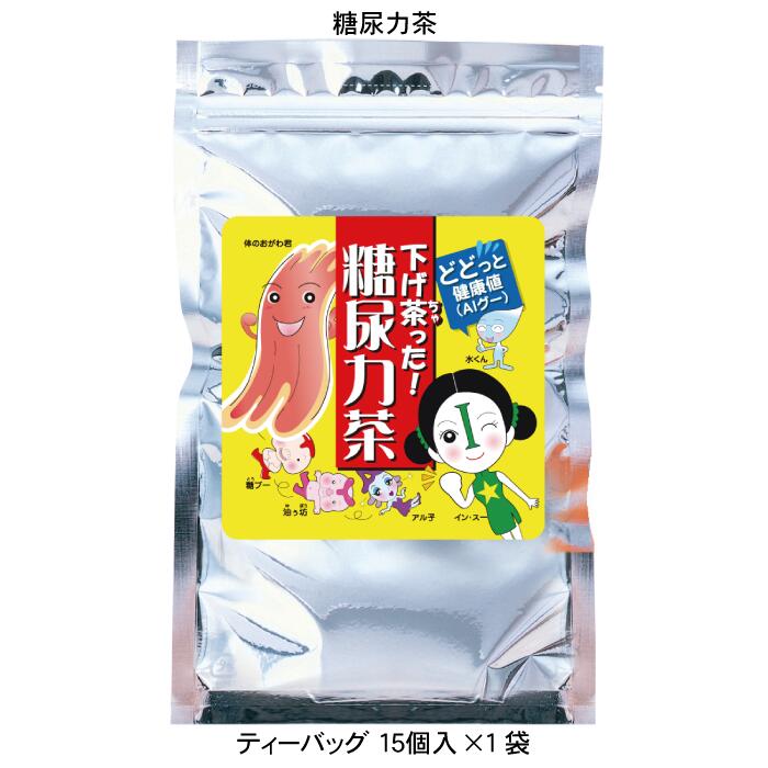 2,000円ポッキリ お茶 ブレンド茶 健康茶 血糖値 ガルシニア ギムネマ 油っぽい食事の割合が多い方用 ..