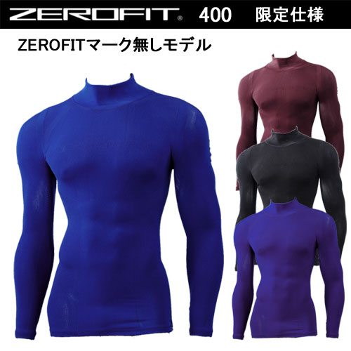 【メール便対応】イオンスポーツ ゼロフィット ゼロフィット400 ロゴなし限定モデル アンダーウェア モックネック ロングスリーブ ZERO FIT 抗菌防臭 ...