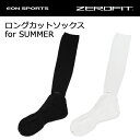 【ネコポス対応】イオンスポーツ ゼロフィット ロングカットソックス for SUMMER 夏用ソックス ZERO FIT その1