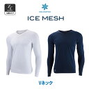 イオンスポーツ ゼロフィット アイスメッシュ Vネック ロングスリーブ アンダーウェア 男女兼用 EON SPORTS ZERO FIT ICE MESH