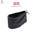 【メール便対応】イオンスポーツ ゼロフィット ヒートラブ ネックウォーマー ブラック×チャコール EON SPORTS ZERO FIT HEATRUB NEC...