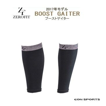 【ネコポス対応】イオンスポーツ ゼロフィット ブーストゲイター ZERO FIT BOOST GAITER 2017年モデル ブラック