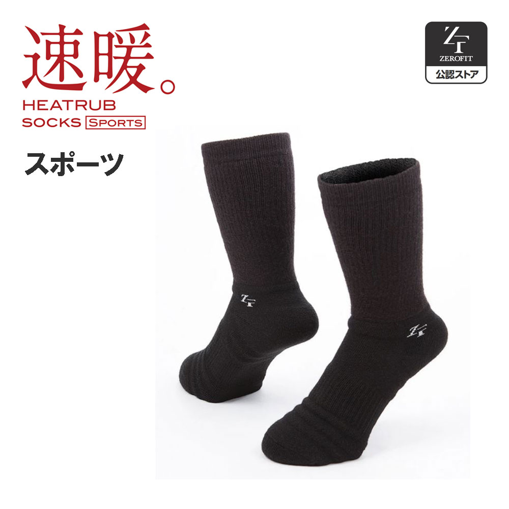 イオンスポーツ ゼロフィット ヒートラブ ソックス スポーツ 2024年モデル 冬 EON SPORTS ZERO FIT HEATRUB SOCKS