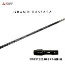 三菱ケミカル グランドバサラ プロギア(2024年モデル以降)用 スリーブ付シャフト ドライバー用 カスタムシャフト 非純正スリーブ GRAND BASSARA