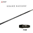 三菱ケミカル グランドバサラ PXG用 スリーブ付シャフト ドライバー用 カスタムシャフト 非純正スリーブ GRAND BASSARA