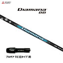 三菱ケミカル ディアマナ BB プロギア RS(旧タイプ)用 スリーブ付シャフト ドライバー用 カスタムシャフト 非純正スリーブ Diamana BB