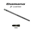 三菱ケミカル ディアマナ Dリミテッド BB4用 スリーブ付シャフト ドライバー用 カスタムシャフト 純正スリーブ Diamana D-Limited