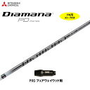 FW用 三菱ケミカル ディアマナ PD PXG用 スリーブ付シャフト フェアウェイウッド用 カスタムシャフト 非純正スリーブ Diamana PD