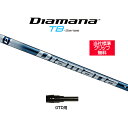 三菱ケミカル ディアマナ TB GTD用 スリーブ付シャフト ドライバー用 カスタムシャフト 純正スリーブ Diamana TB