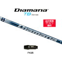 三菱ケミカル ディアマナ TB PXG用 スリーブ付シャフト ドライバー用 カスタムシャフト 非純正スリーブ Diamana TB