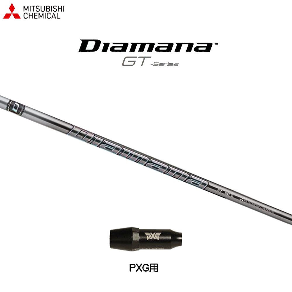 三菱ケミカル ディアマナ GT PXG用 スリーブ付シャフト ドライバー用 カスタムシャフト 非純正スリーブ Diamana GT