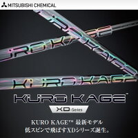 三菱ケミカルKUROKAGEXDクロカゲXD50/60/70/80シャフト日本正規品日本仕様新品