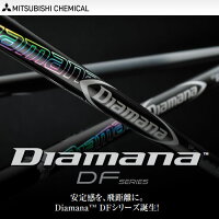 ディアマナDFシリーズDIAMANADFDF50/60/70/80ドライバー用カーボンシャフト三菱ケミカル日本正規品新品