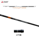 三菱ケミカル テンセイ プロ オレンジ 1K コブラ用 スリーブ付シャフト ドライバー用 カスタムシャフト TENSEI Pro Orange 1K