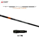 三菱ケミカル テンセイ プロ オレンジ 1K オノフ用 スリーブ付シャフト ドライバー用 カスタムシャフト 非純正スリーブ TENSEI Pro Orange