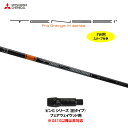 FW用 三菱ケミカル テンセイ プロ オレンジ 1K ピン Gシリーズ(旧タイプ)用 スリーブ付シャフト フェアウェイウッド用 TENSEI Pro Orang...