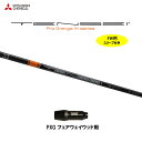FW用 三菱ケミカル テンセイ プロ オレンジ 1K PXG用 スリーブ付シャフト フェアウェイウッド用 カスタムシャフト TENSEI Pro Orange ...