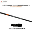 三菱ケミカル テンセイ プロ オレンジ 1K スリクソン(2024年モデル以降)用 スリーブ付シャフト ドライバー用 カスタムシャフト TENSEI Pro O...