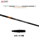 三菱ケミカル テンセイ プロ オレンジ 1K ヨネックス用 スリーブ付シャフト ドライバー用 カスタムシャフト 非純正スリーブ TENSEI Pro Orang...