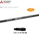 UT用 スリーブ付 OT ツアー ハイブリッド シリーズ ミズノ ユーティリティ用 カスタムシャフト 非純正スリーブ