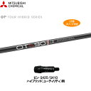 UT用 スリーブ付 OT ツアー ハイブリッド シリーズ ピン G410以降 ハイブリッド用 カスタムシャフト 非純正スリーブ