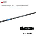 三菱ケミカル テンセイ プロ ブルー 1K ブリヂストン用 スリーブ付シャフト ドライバー用 カスタムシャフト 非純正スリーブ TENSEI Pro Blue ...