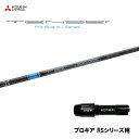 三菱ケミカル テンセイ プロ ブルー 1K プロギア RS(旧タイプ)用 スリーブ付シャフト ドライバー用 カスタム 非純正スリーブ TENSEI Pro Bl...