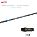 三菱ケミカル テンセイ プロ ブルー 1K PXG用 スリーブ付シャフト ドライバー用 カスタムシャフト 非純正スリーブ TENSEI Pro Blue 1K