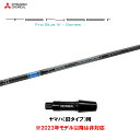 三菱ケミカル テンセイ プロ ブルー 1K ヤマハ(旧タイプ)用 スリーブ付シャフト ドライバー用 カスタムシャフト 非純正スリーブ TENSEI Pro Bl...
