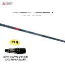 FW用 三菱ケミカル テンセイ プロ レッド 1K コブラ フェアウェイウッド用 2025年モデル以降 スリーブ付シャフト カスタムシャフト TENSEI Pr...