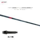 三菱ケミカル テンセイ プロ レッド 1K ホンマ用 スリーブ付シャフト ドライバー用 カスタムシャフト 非純正スリーブ TENSEI Pro Red 1K