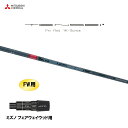 FW用 三菱ケミカル テンセイ プロ レッド 1K ミズノ フェアウェイウッド用 スリーブ付シャフト カスタムシャフト 非純正スリーブ TENSEI Pro R...