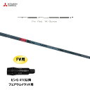 FW用 三菱ケミカル テンセイ プロ レッド 1K ピン G410以降 フェアウェイウッド用 スリーブ付シャフト カスタムシャフト 非純正スリーブ TENSEI...