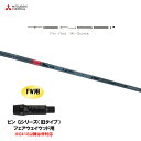 FW用 三菱ケミカル テンセイ プロ レッド 1K ピン Gシリーズ(旧タイプ) フェアウェイウッド用 スリーブ付シャフト カスタムシャフト TENSEI Pr...