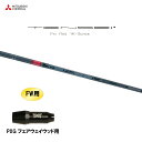FW用 三菱ケミカル テンセイ プロ レッド 1K PXG フェアウェイウッド用 スリーブ付シャフト カスタムシャフト 非純正スリーブ TENSEI Pro R...