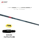FW用 三菱ケミカル テンセイ プロ レッド 1K タイトリスト フェアウェイウッド用 スリーブ付シャフト カスタムシャフト 非純正スリーブ TENSEI Pr...