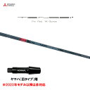 三菱ケミカル テンセイ プロ レッド 1K ヤマハ(旧タイプ)用 スリーブ付シャフト ドライバー用 カスタムシャフト 非純正スリーブ TENSEI Pro Re...