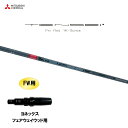 FW用 三菱ケミカル テンセイ プロ レッド 1K ヨネックス フェアウェイウッド用 スリーブ付シャフト カスタムシャフト 非純正スリーブ TENSEI Pro...