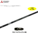 FW用 三菱ケミカル テンセイ プロ ホワイト 1K 日本仕様 PXG用 スリーブ付シャフト フェアウェイウッド用 カスタムシャフト 非純正スリーブ TENSE...
