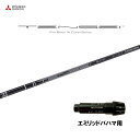 【9/5発売→順次製作 予約販売】三菱ケミカル テンセイ プロ ブラック 1K コア エミリッドバハマ用 スリーブ付シャフト ドライバー用 カスタムシャフト 純...