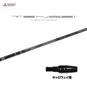 【9/5発売→順次製作 予約販売】三菱ケミカル テンセイ プロ ブラック 1K コア キャロウェイ用 スリーブ付シャフト ドライバー用 カスタムシャフト 非純正...