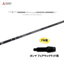 【9/5発売→順次製作 予約販売】FW用 三菱ケミカル テンセイ プロ ブラック 1K コア ホンマ フェアウェイウッド用 スリーブ付シャフト カスタムシャフト...