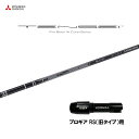 【9/5発売→順次製作 予約販売】三菱ケミカル テンセイ プロ ブラック 1K コア プロギア RS(旧タイプ)用 スリーブ付シャフト ドライバー用 カスタムシ...