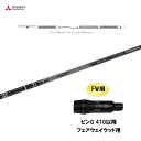 【9/5発売→順次製作 予約販売】FW用 三菱ケミカル テンセイ プロ ブラック 1K コア ピン G410以降 フェアウェイウッド用 スリーブ付シャフト カス...