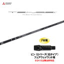 【9/5発売→順次製作 予約販売】FW用 三菱ケミカル テンセイ プロ ブラック 1K コア ピン Gシリーズ(旧タイプ) フェアウェイウッド用 スリーブ付シャ...