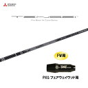 【9/5発売→順次製作 予約販売】FW用 三菱ケミカル テンセイ プロ ブラック 1K コア PXG フェアウェイウッド用 スリーブ付シャフト カスタムシャフト...