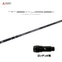 【9/5発売→順次製作 予約販売】三菱ケミカル テンセイ プロ ブラック 1K コア ロッディオ用 スリーブ付シャフト ドライバー用 カスタムシャフト 非純正ス...