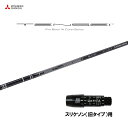 【9/5発売→順次製作 予約販売】三菱ケミカル テンセイ プロ ブラック 1K コア スリクソン(旧タイプ)用 スリーブ付シャフト ドライバー用 カスタムシャフ...